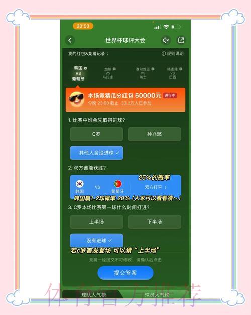 世界杯竞猜官方正规平台入口推荐 世界杯竞猜官方正规平台入口推荐