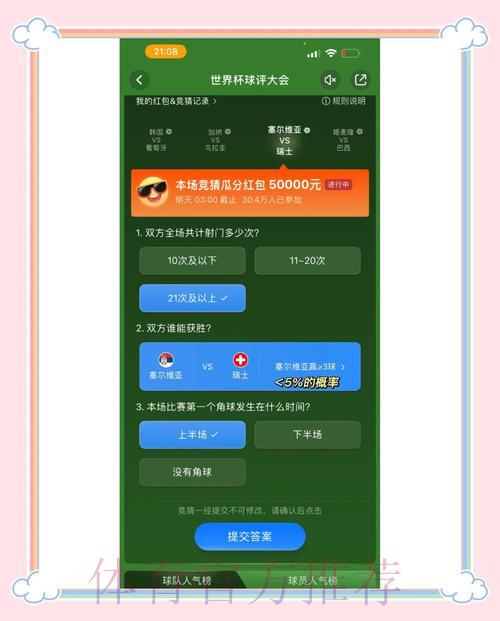 世界杯竞猜平台参与指南与用户须知 世界杯竞猜平台参与指南与用户须知